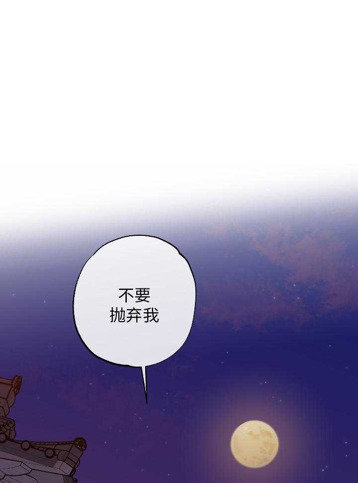 《蠢狼抱枕饲养录》第99话 和好 第1页
