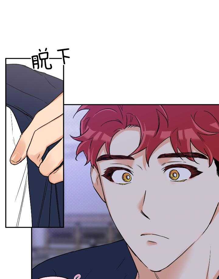 《蠢狼抱枕饲养录》第99话 和好 第29页