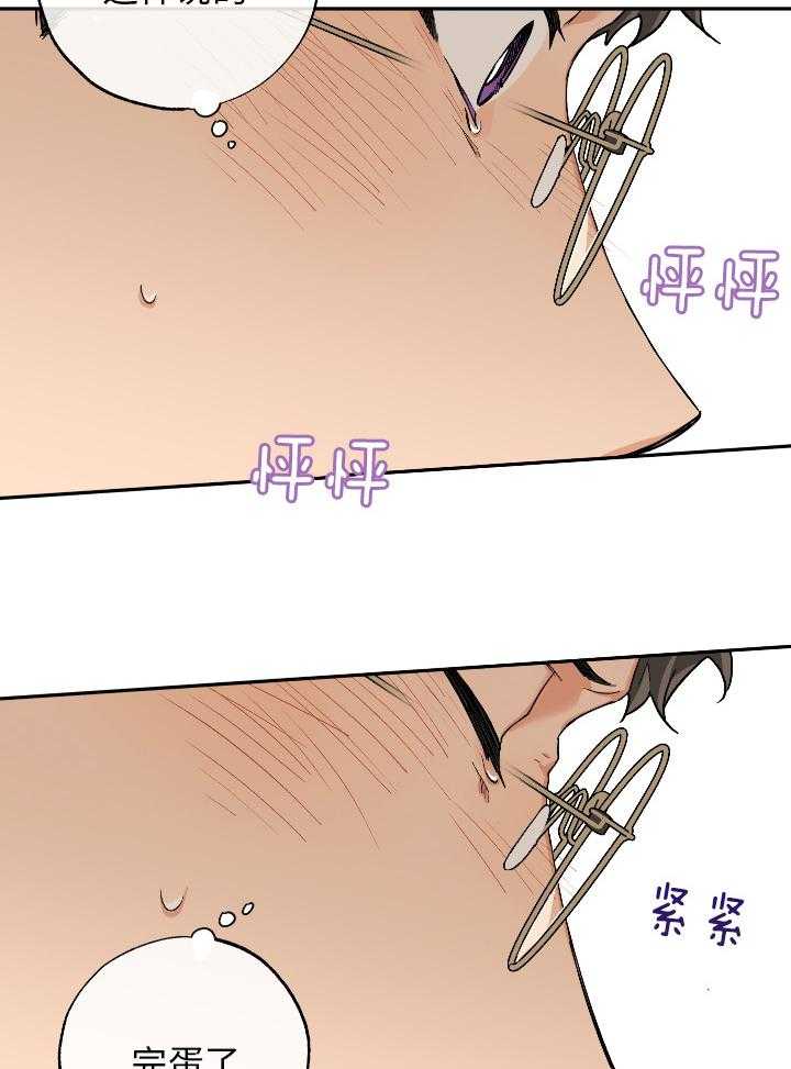 《蠢狼抱枕饲养录》第99话 和好 第5页