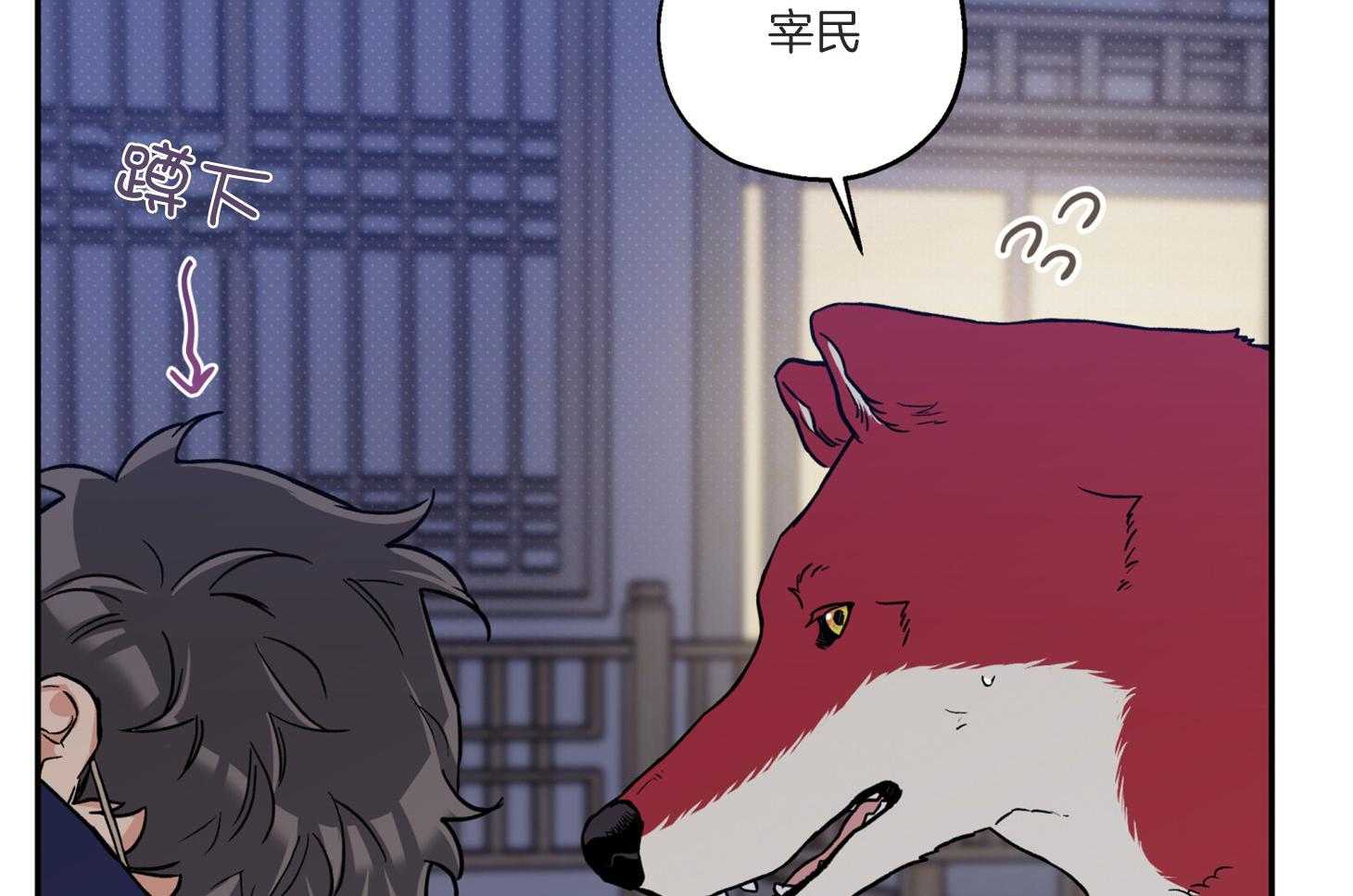 《蠢狼抱枕饲养录》第98话 不要抛弃我 第19页