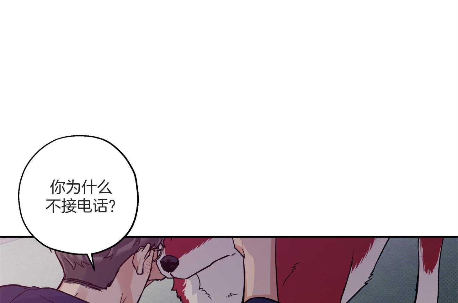 《蠢狼抱枕饲养录》第98话 不要抛弃我 第25页