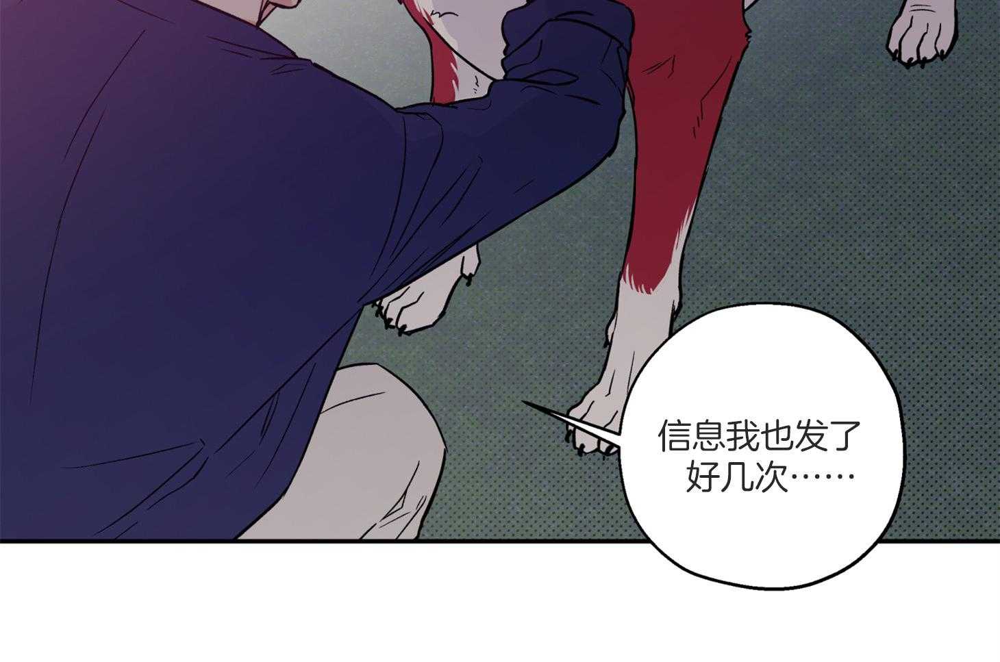 《蠢狼抱枕饲养录》第98话 不要抛弃我 第26页
