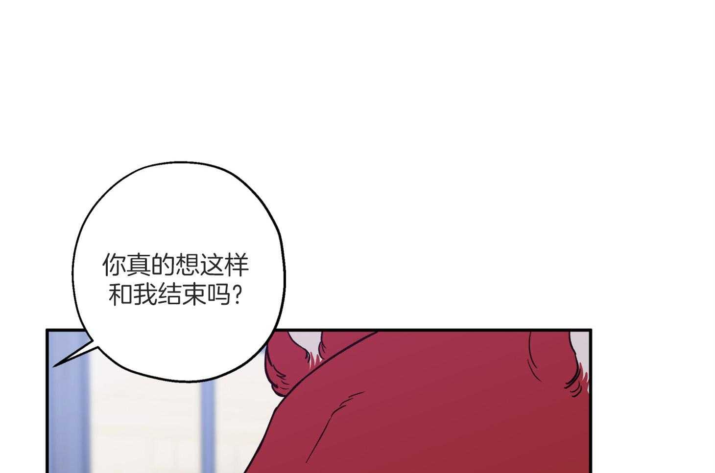 《蠢狼抱枕饲养录》第98话 不要抛弃我 第27页
