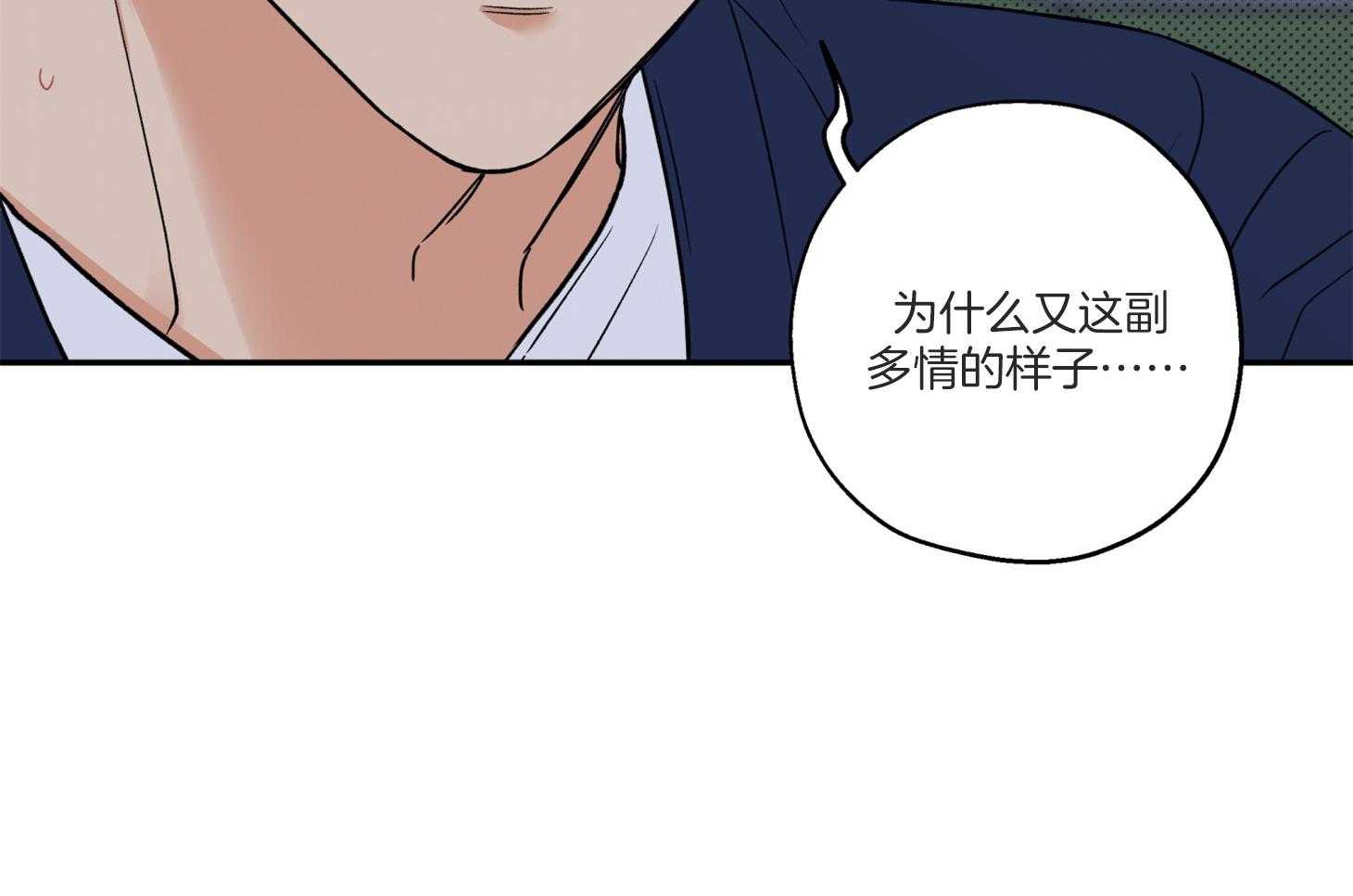 《蠢狼抱枕饲养录》第98话 不要抛弃我 第31页