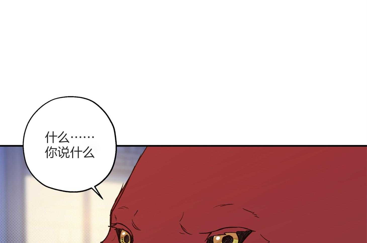 《蠢狼抱枕饲养录》第98话 不要抛弃我 第32页