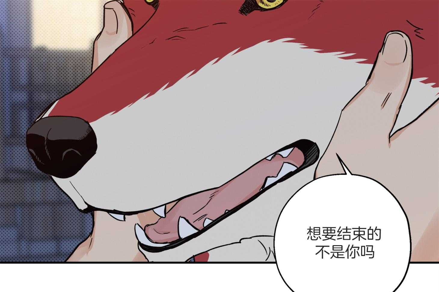 《蠢狼抱枕饲养录》第98话 不要抛弃我 第33页