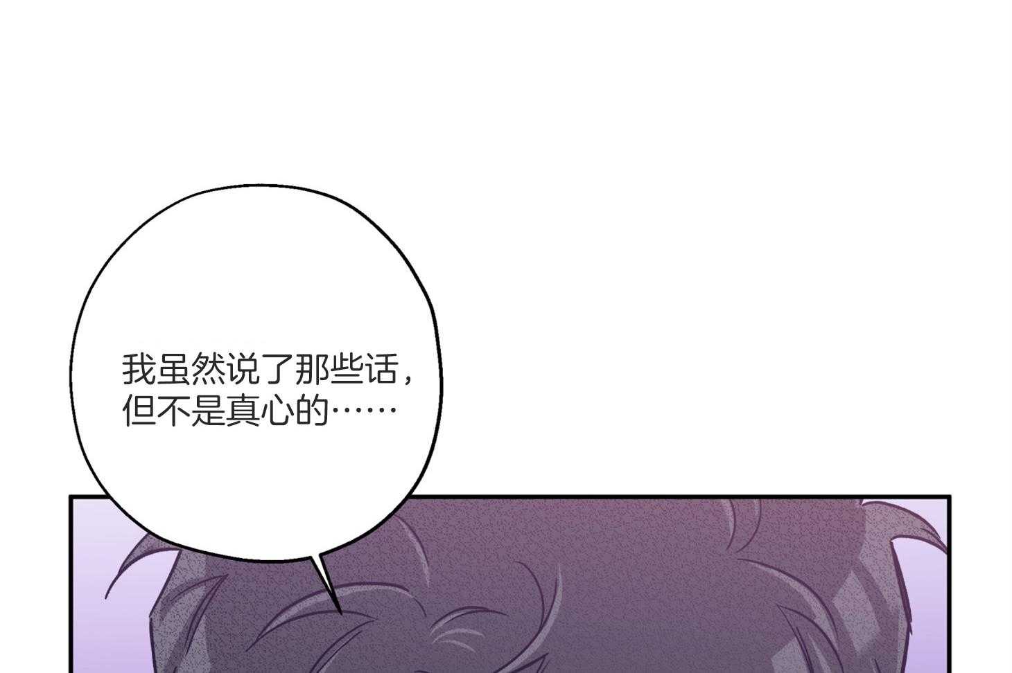 《蠢狼抱枕饲养录》第98话 不要抛弃我 第36页