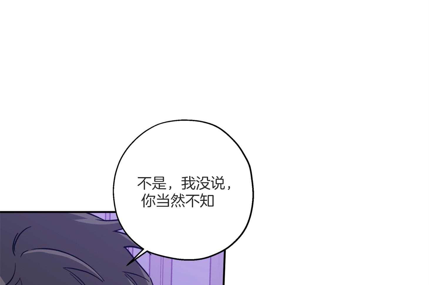 《蠢狼抱枕饲养录》第98话 不要抛弃我 第39页