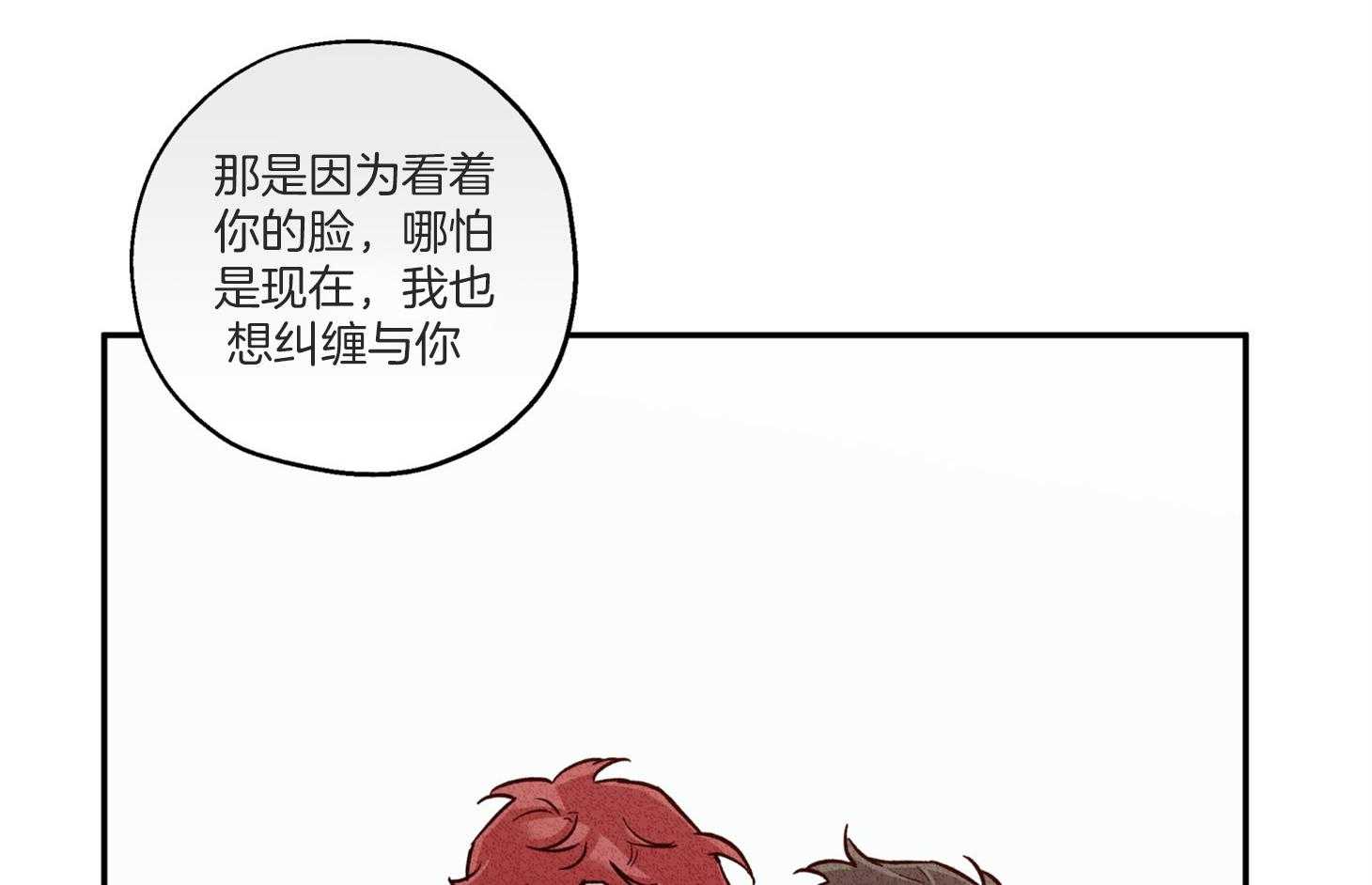 《蠢狼抱枕饲养录》第98话 不要抛弃我 第3页