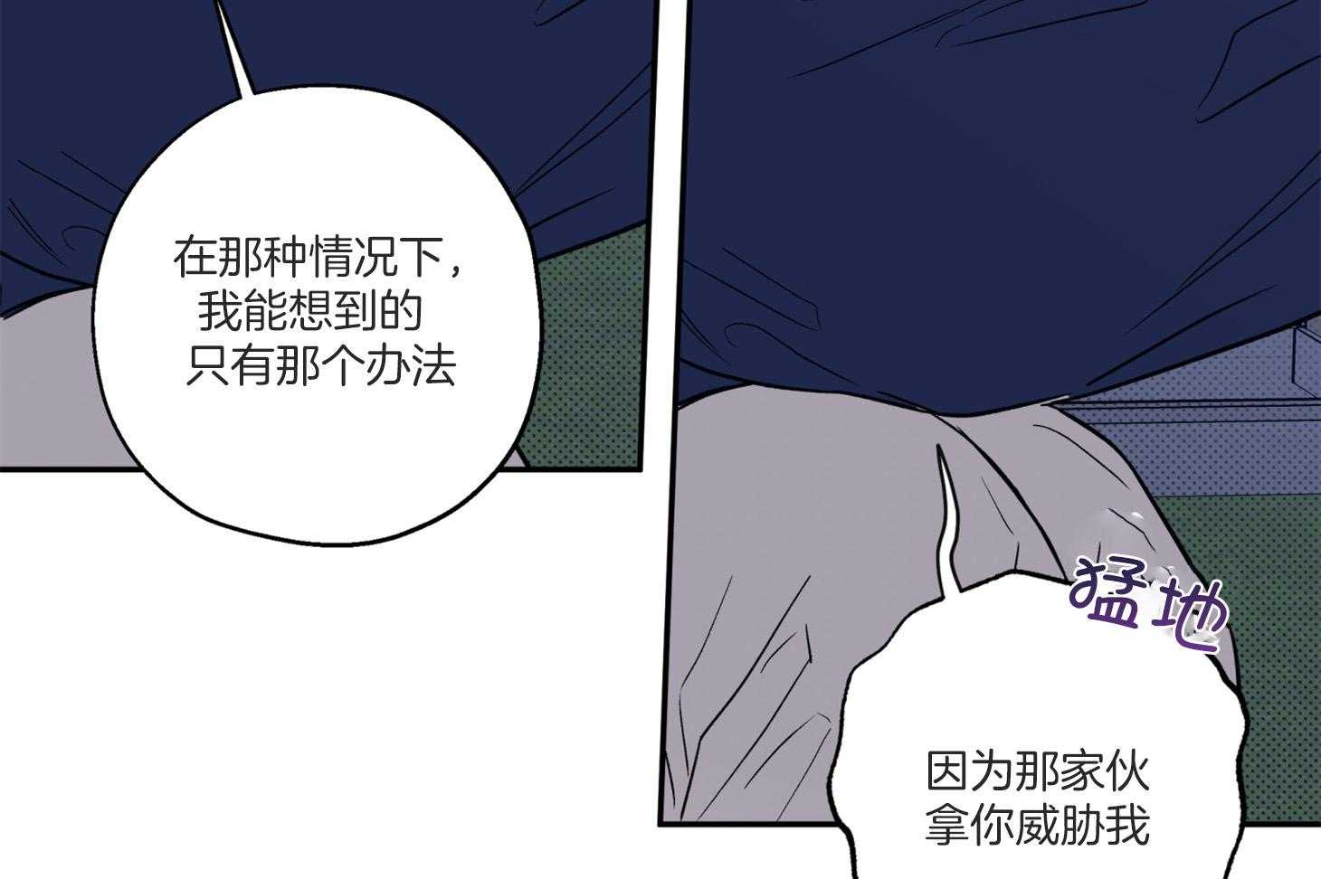 《蠢狼抱枕饲养录》第98话 不要抛弃我 第41页