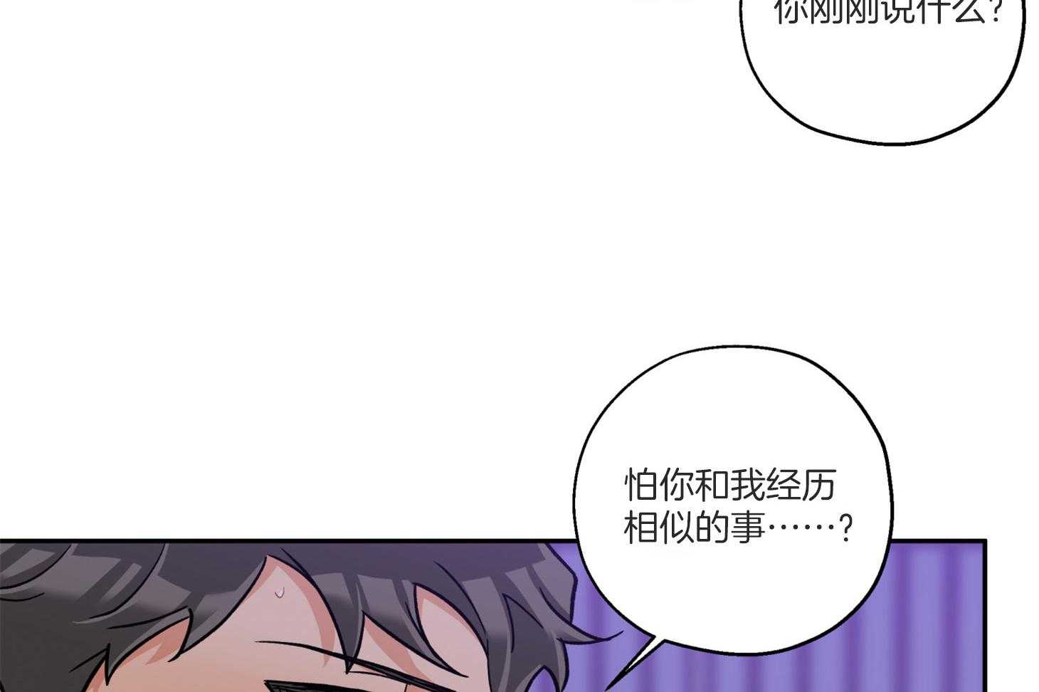 《蠢狼抱枕饲养录》第98话 不要抛弃我 第44页