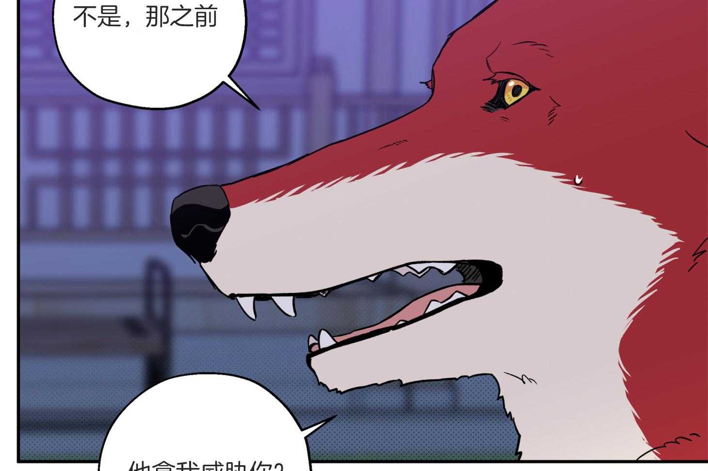 《蠢狼抱枕饲养录》第98话 不要抛弃我 第46页