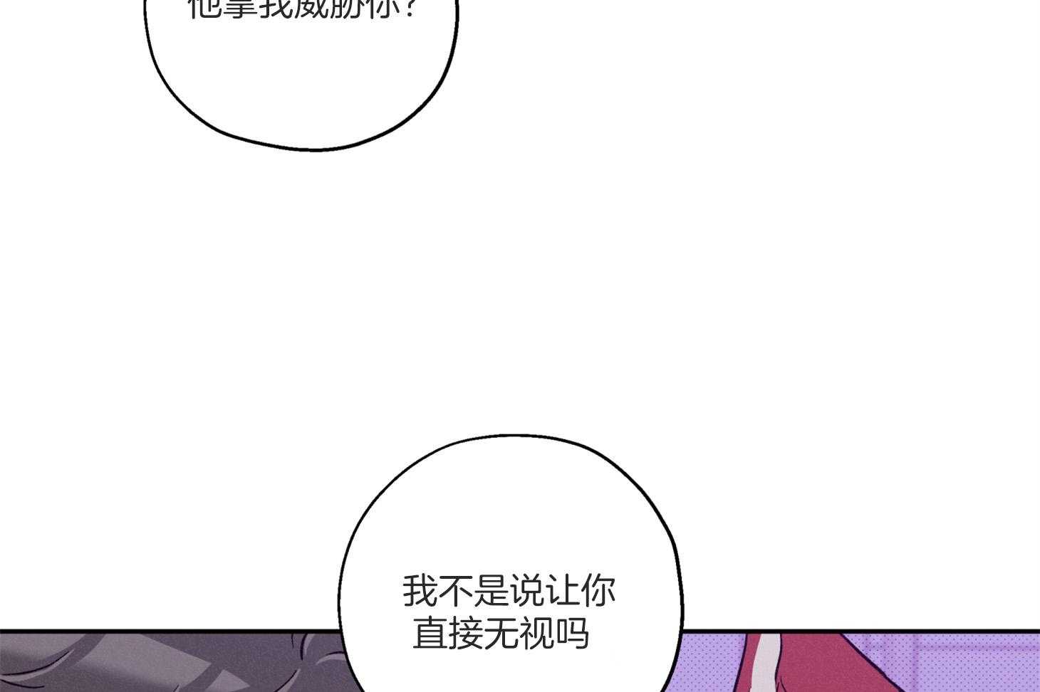 《蠢狼抱枕饲养录》第98话 不要抛弃我 第47页