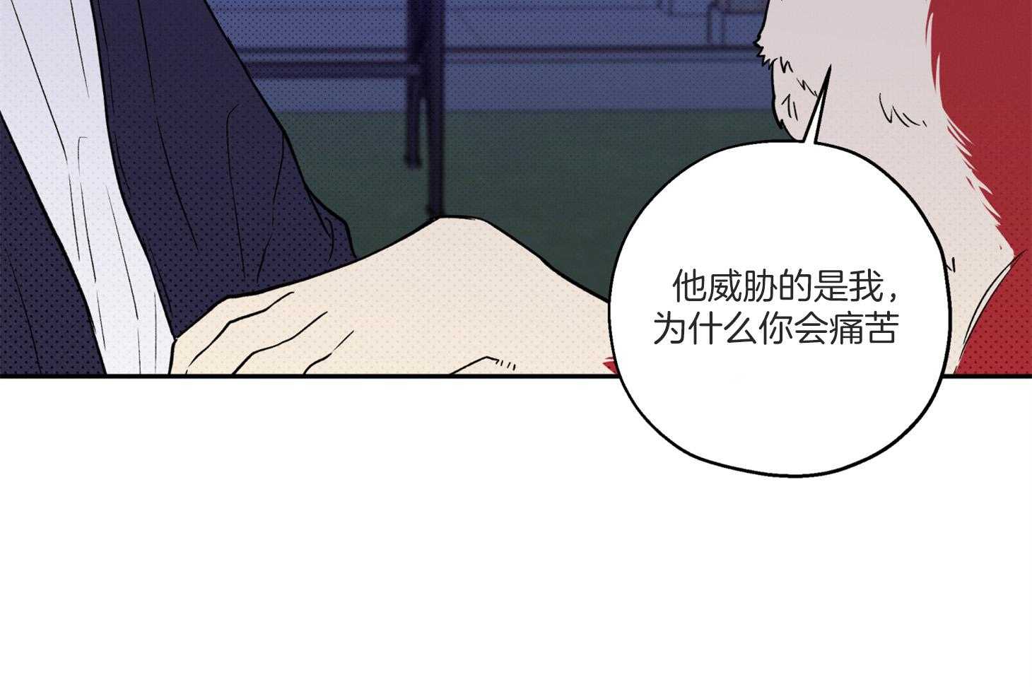 《蠢狼抱枕饲养录》第98话 不要抛弃我 第49页