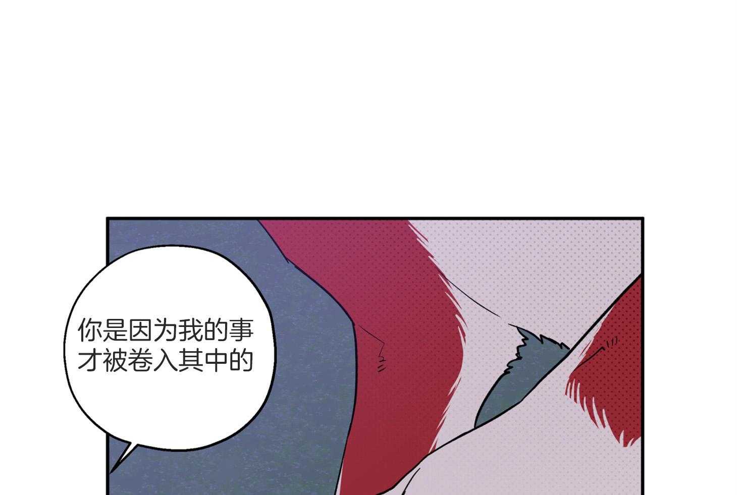 《蠢狼抱枕饲养录》第98话 不要抛弃我 第50页