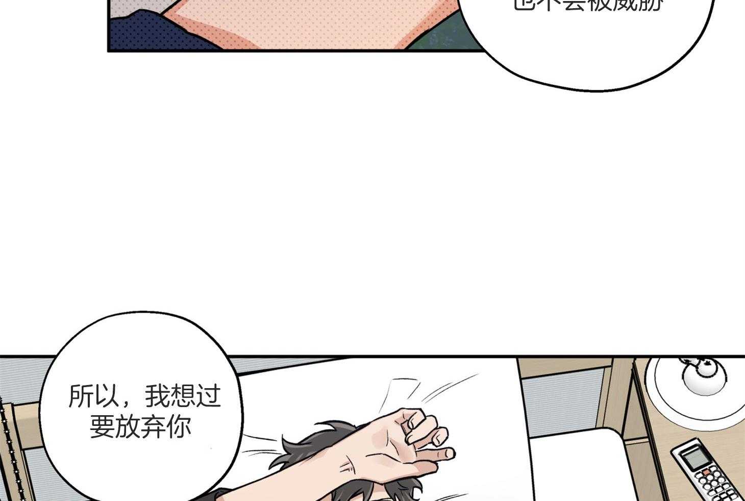 《蠢狼抱枕饲养录》第98话 不要抛弃我 第52页