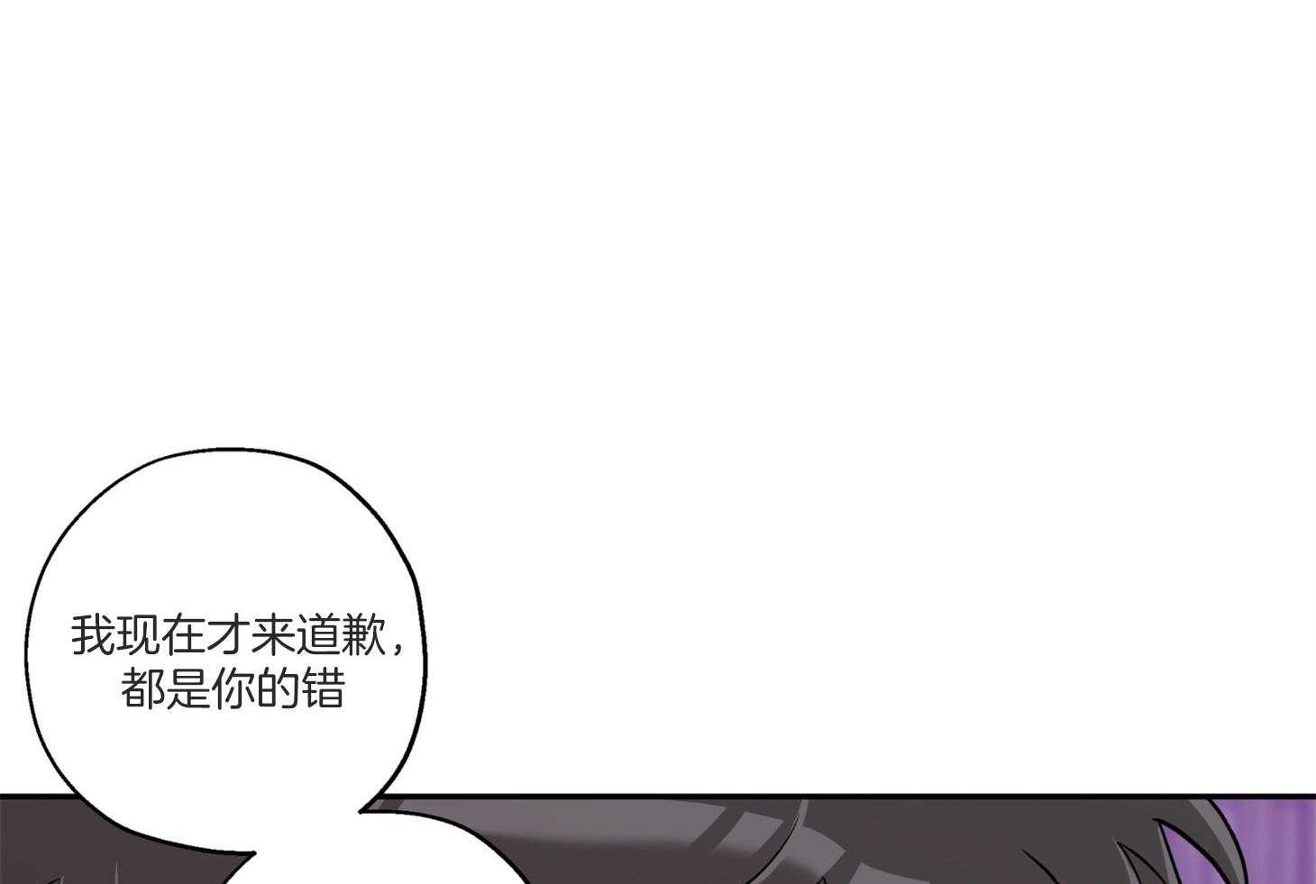 《蠢狼抱枕饲养录》第98话 不要抛弃我 第54页