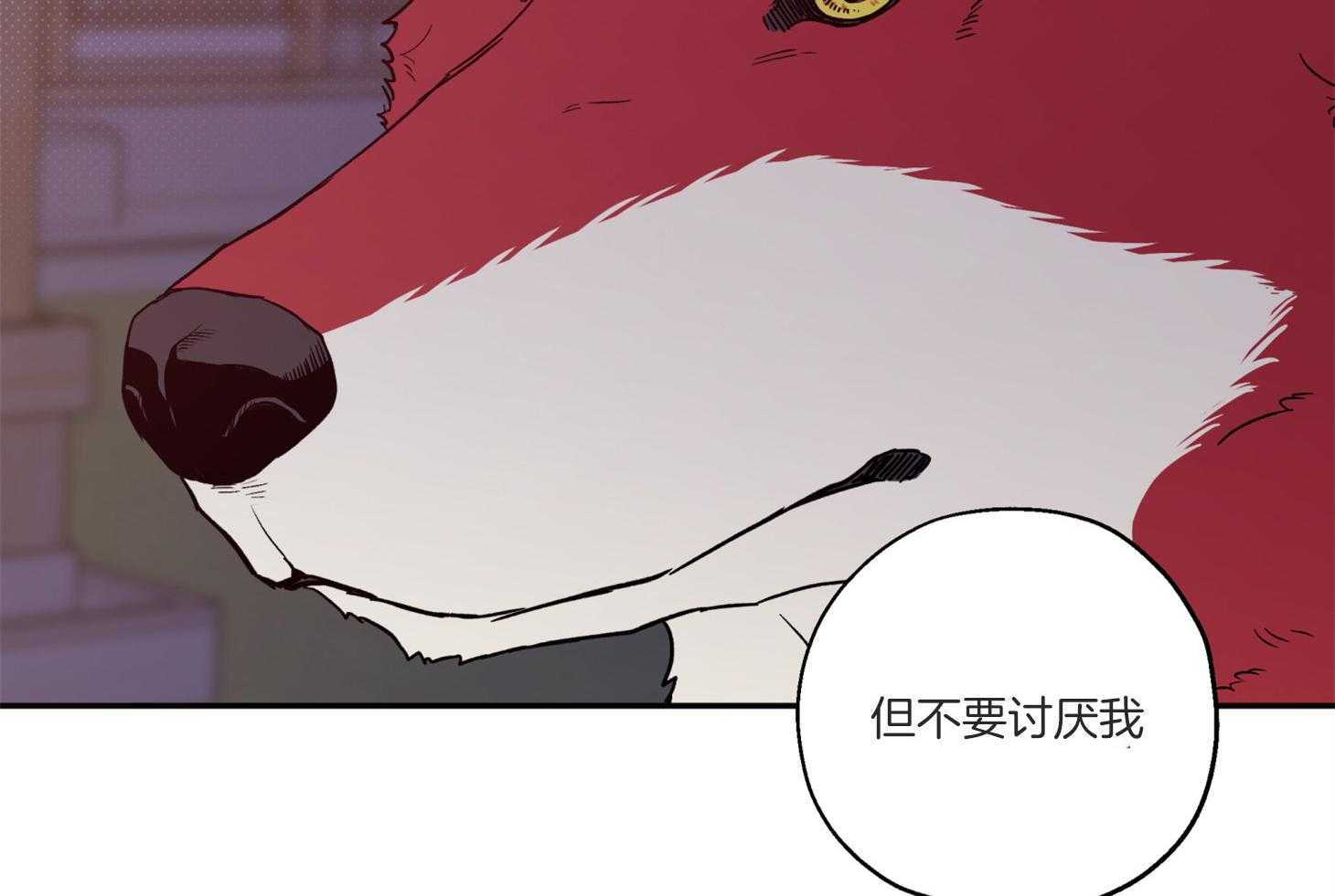 《蠢狼抱枕饲养录》第98话 不要抛弃我 第57页