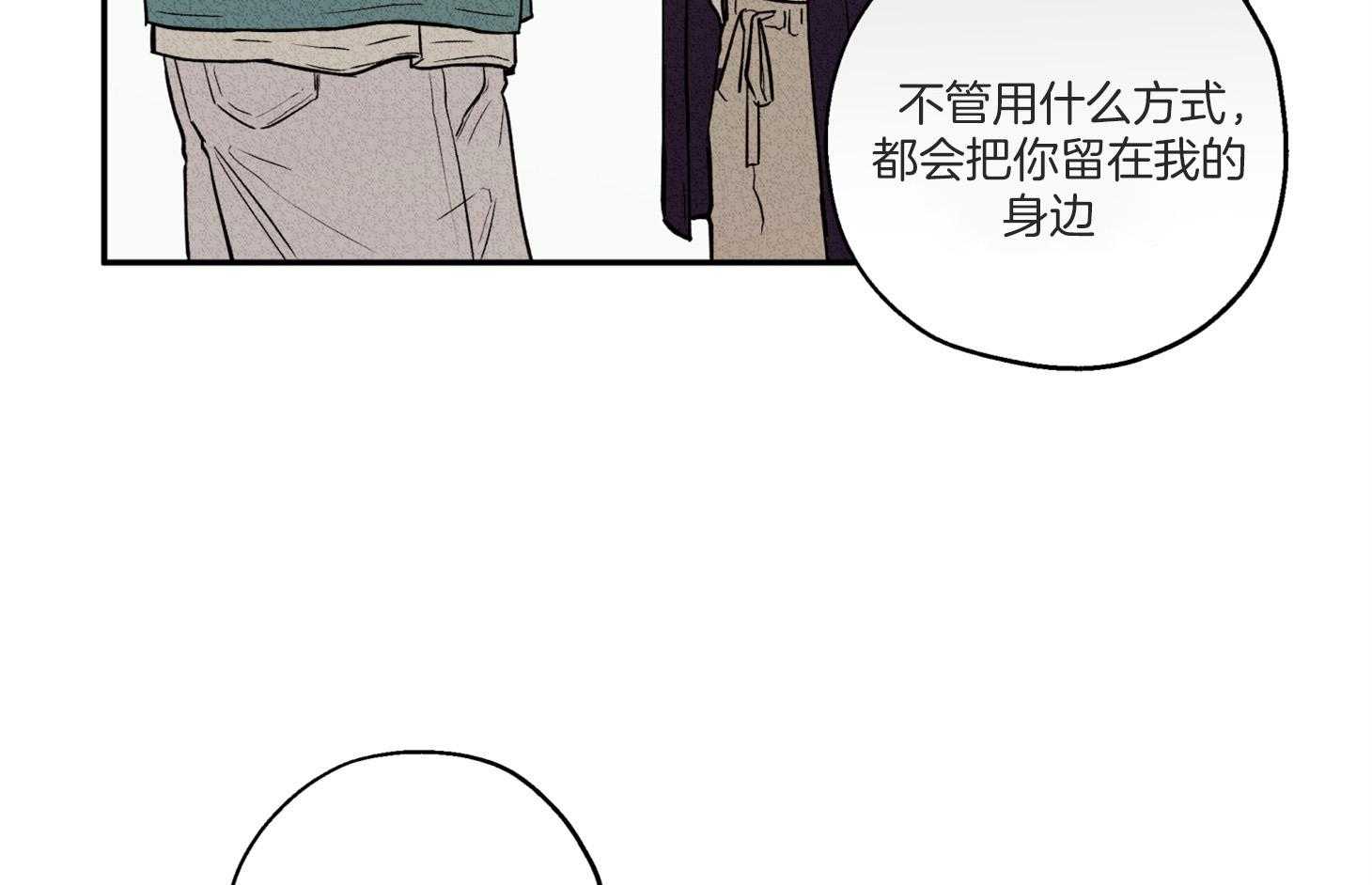 《蠢狼抱枕饲养录》第98话 不要抛弃我 第5页