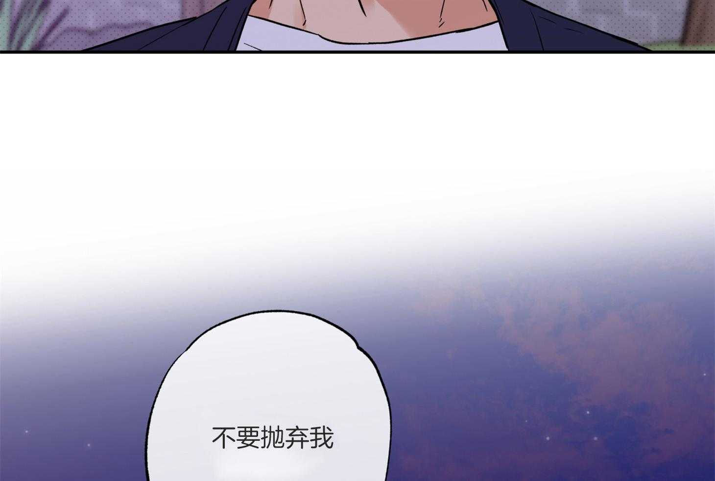 《蠢狼抱枕饲养录》第98话 不要抛弃我 第61页