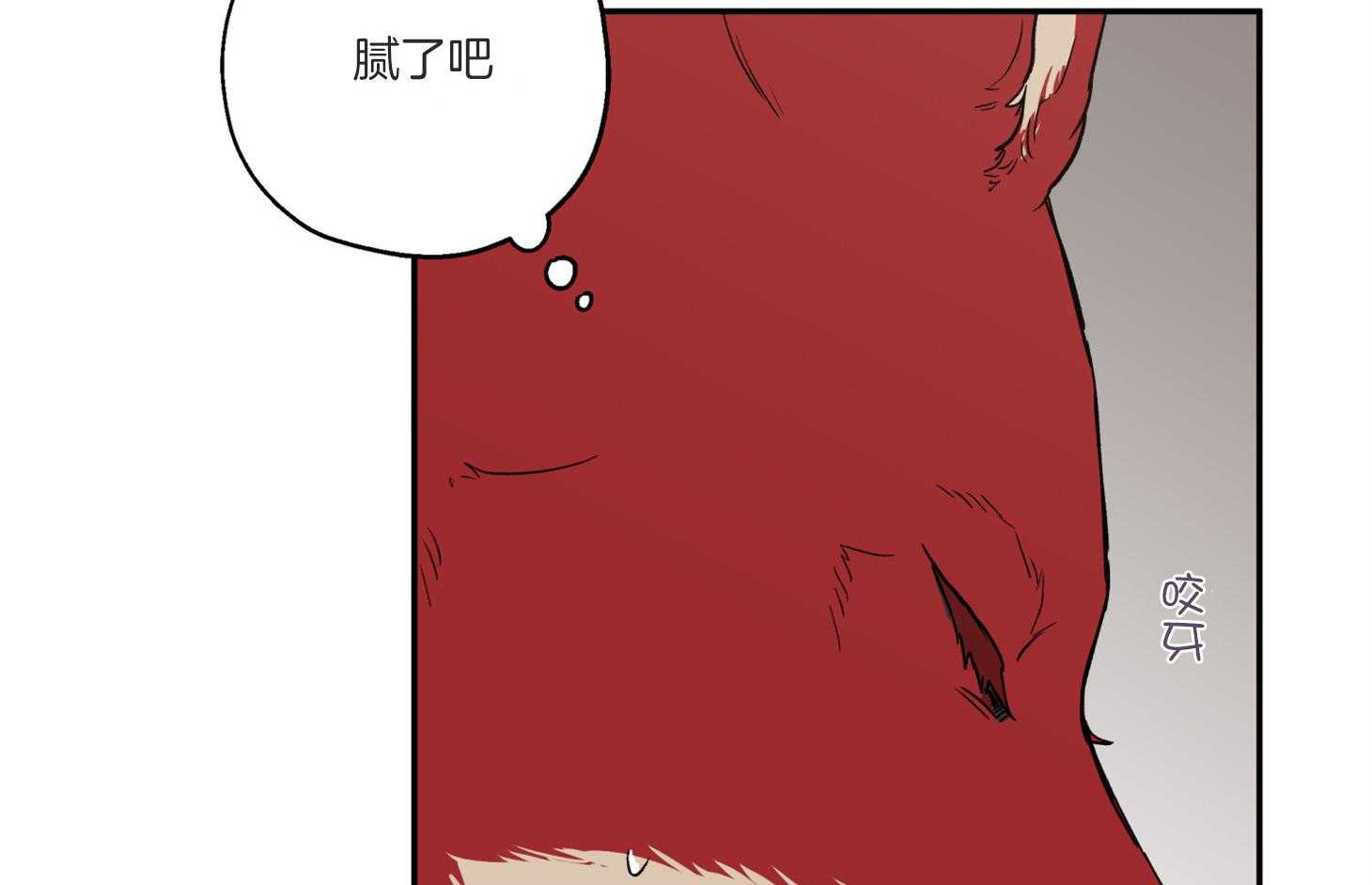 《蠢狼抱枕饲养录》第98话 不要抛弃我 第6页