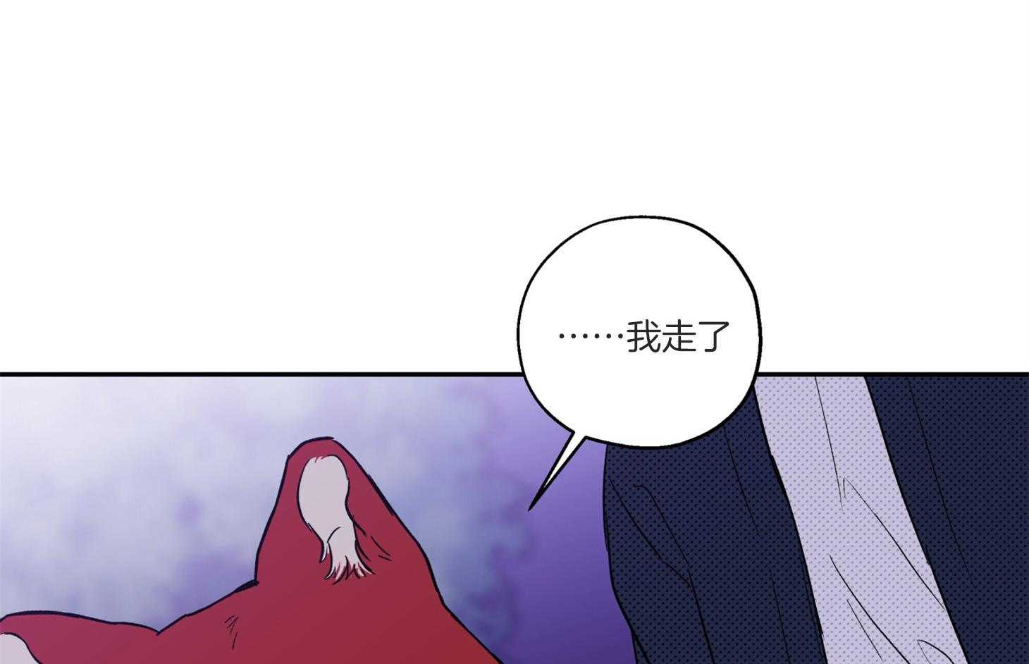 《蠢狼抱枕饲养录》第98话 不要抛弃我 第8页
