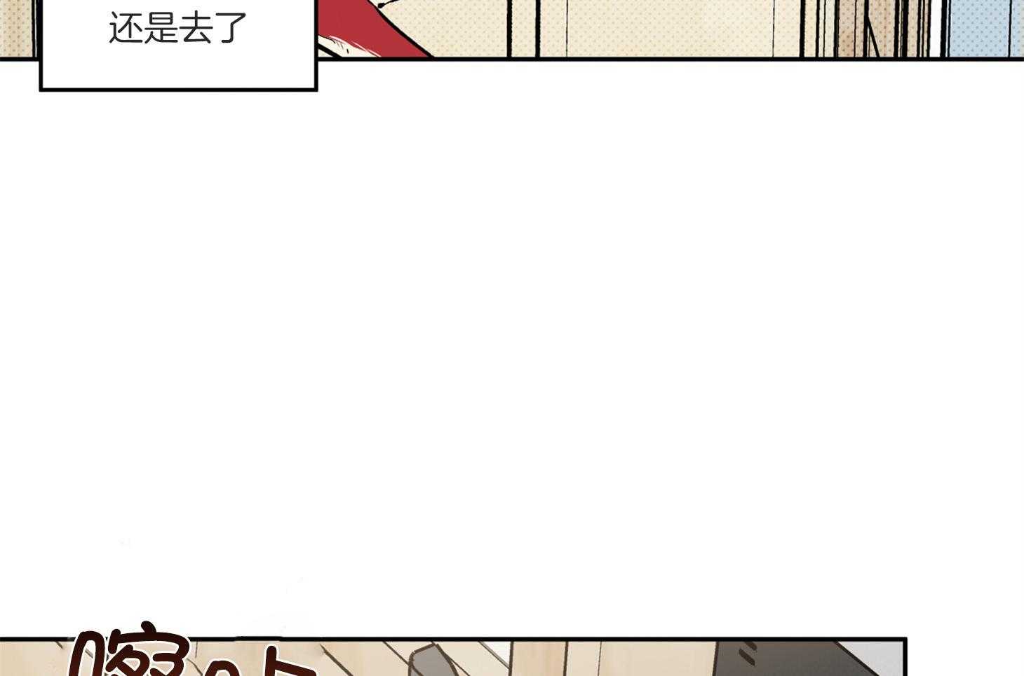 《蠢狼抱枕饲养录》第97话 见面 第14页