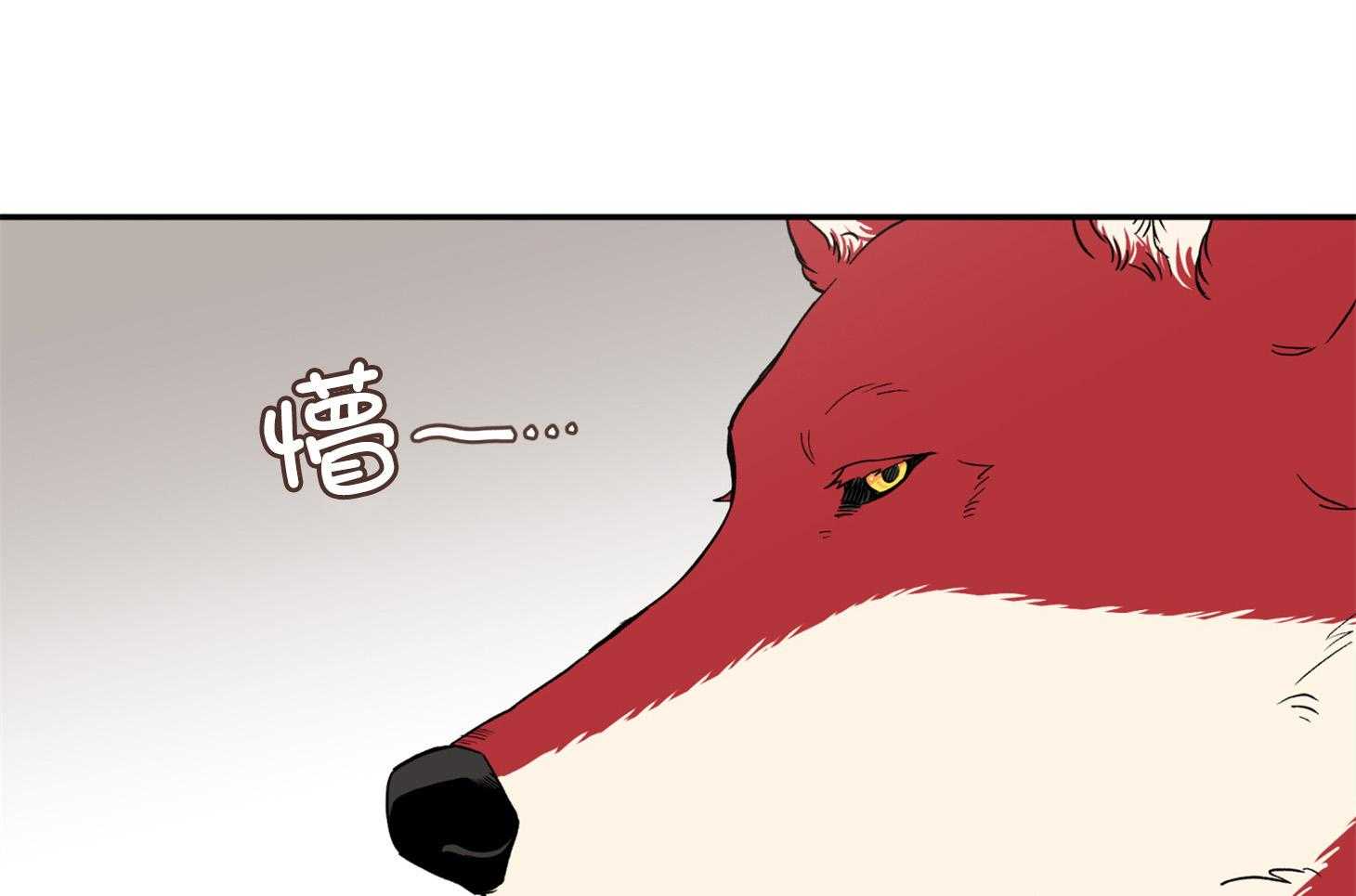 《蠢狼抱枕饲养录》第97话 见面 第1页