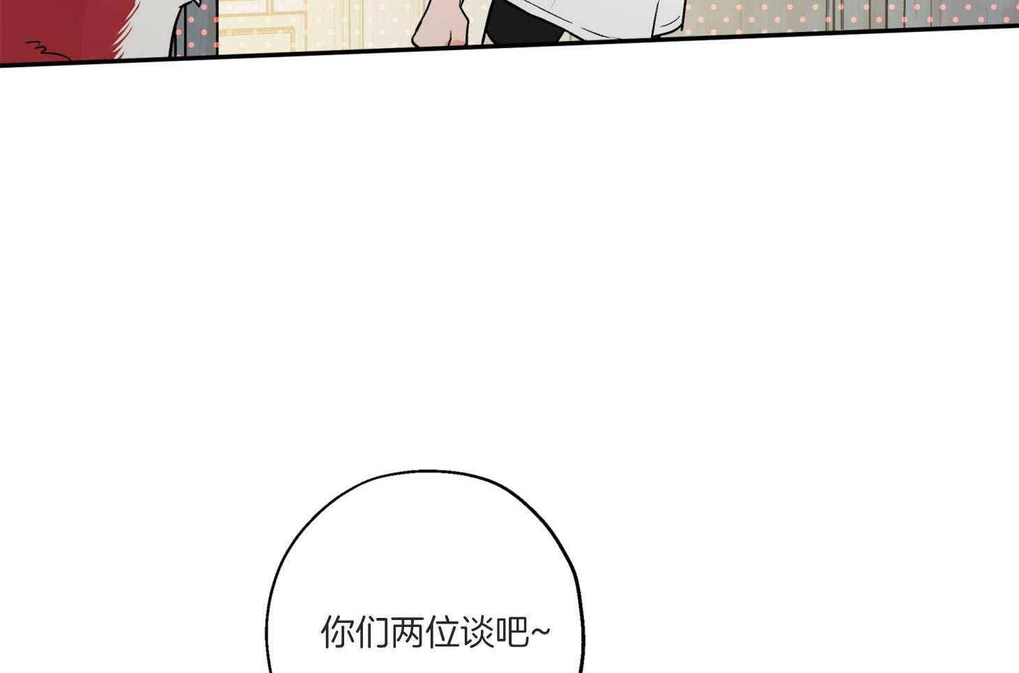 《蠢狼抱枕饲养录》第97话 见面 第26页