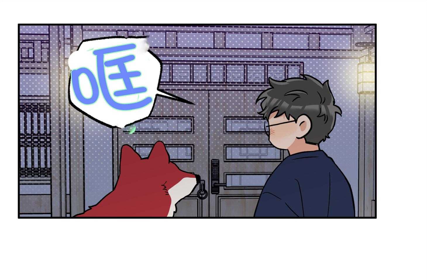 《蠢狼抱枕饲养录》第97话 见面 第29页