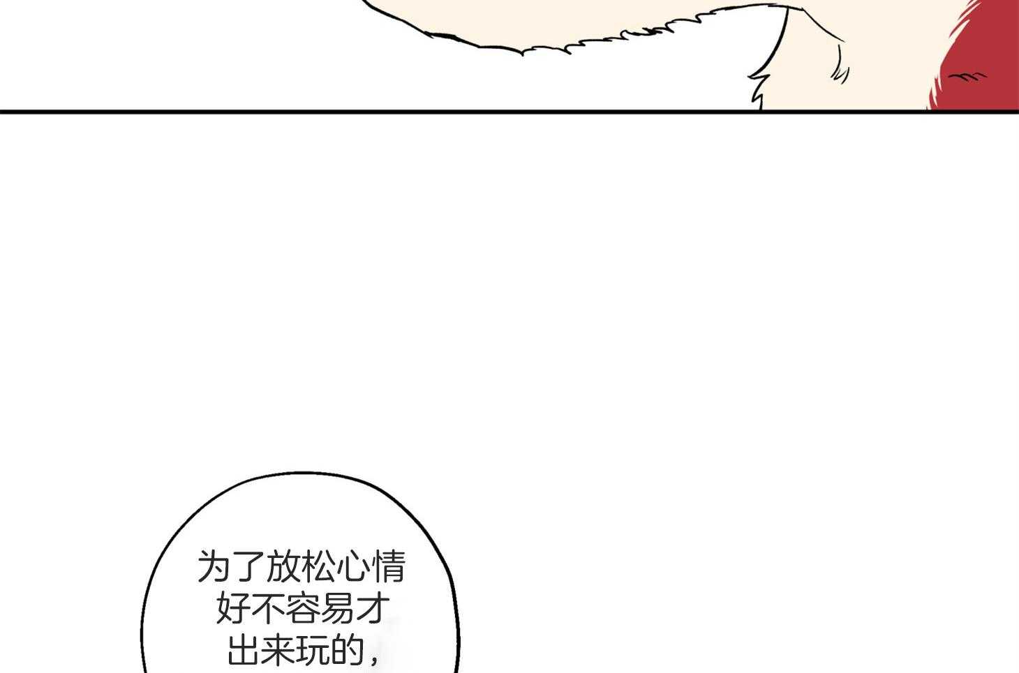 《蠢狼抱枕饲养录》第97话 见面 第2页