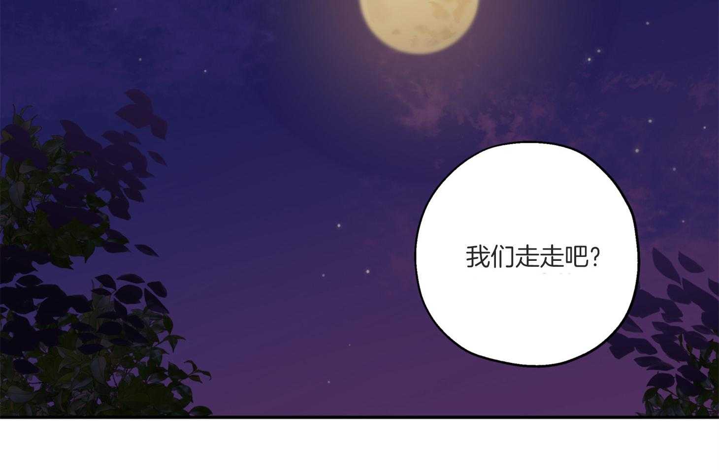 《蠢狼抱枕饲养录》第97话 见面 第33页