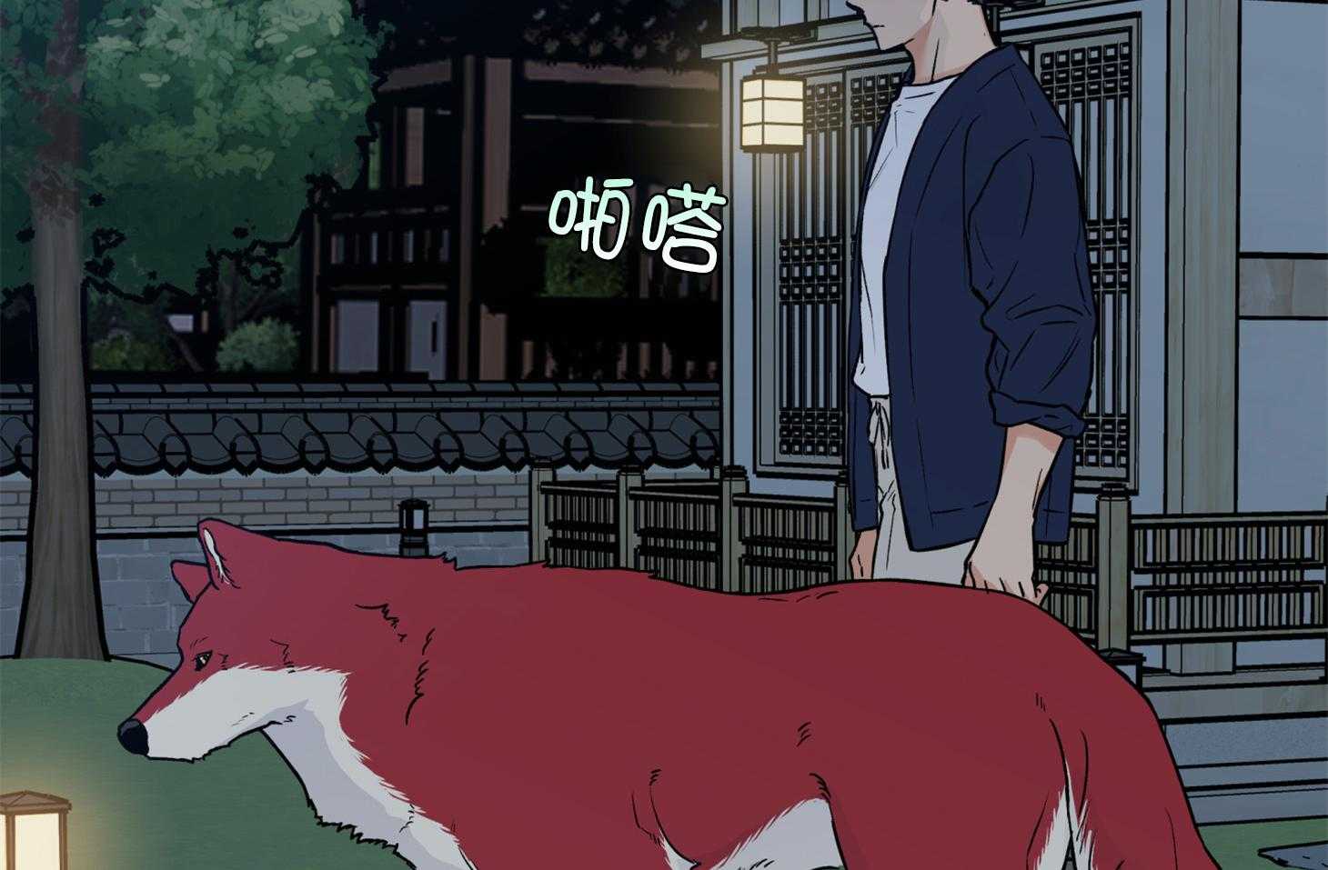 《蠢狼抱枕饲养录》第97话 见面 第36页