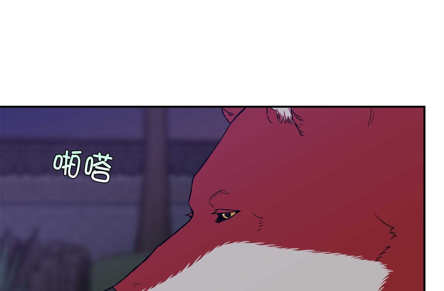《蠢狼抱枕饲养录》第97话 见面 第38页