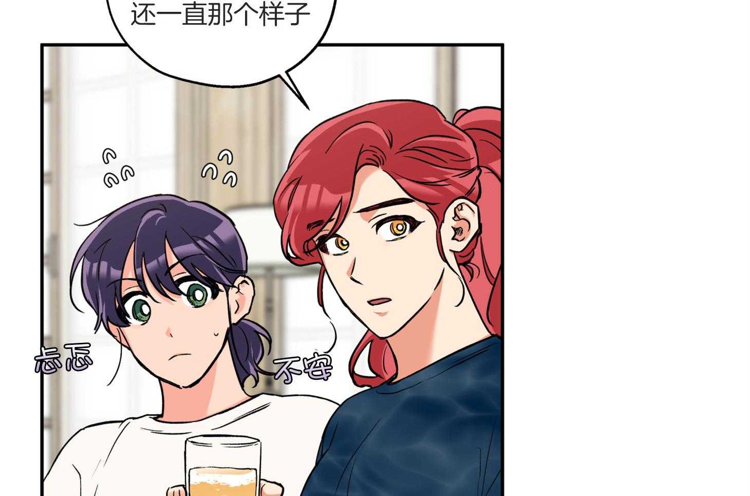 《蠢狼抱枕饲养录》第97话 见面 第3页