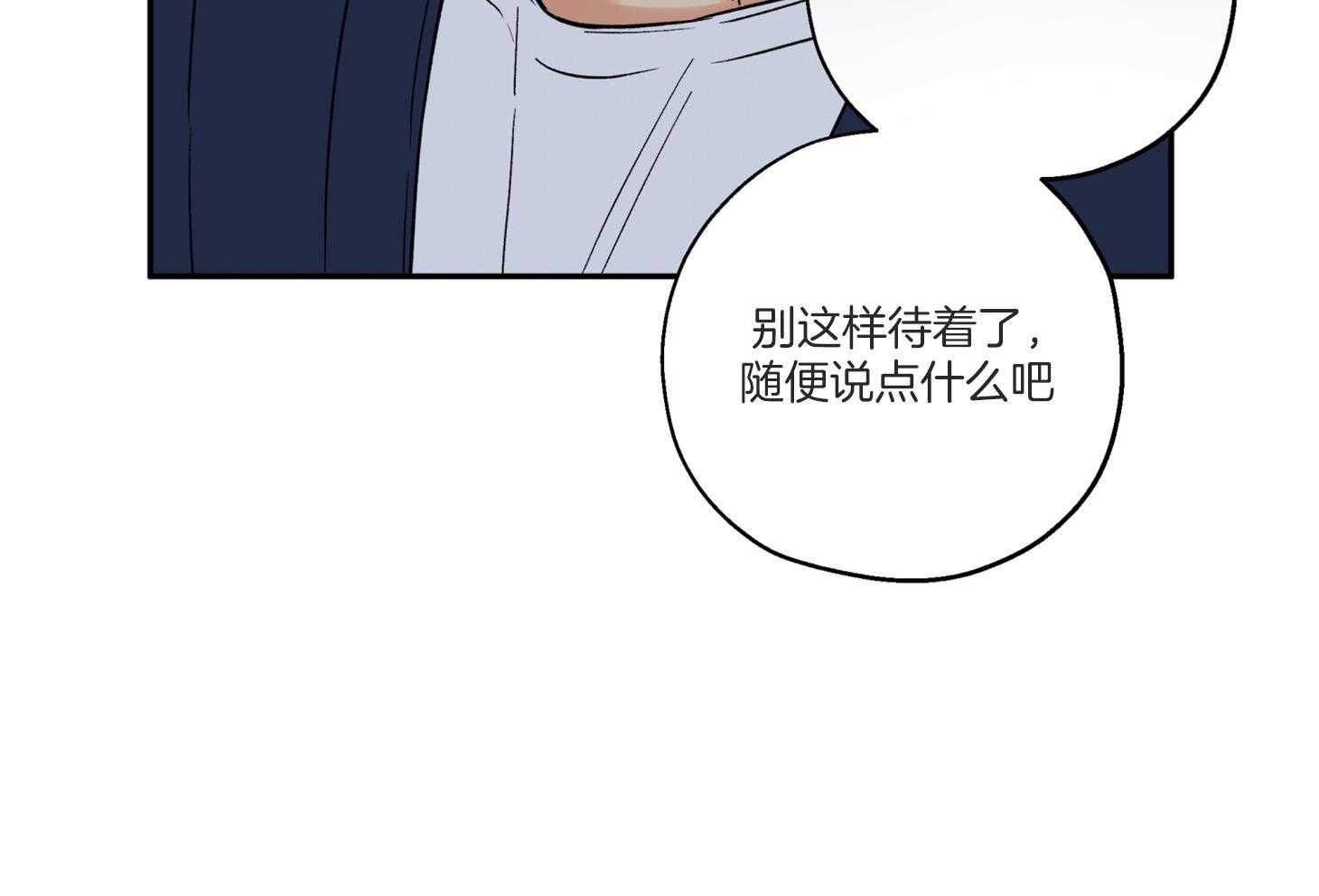 《蠢狼抱枕饲养录》第97话 见面 第48页