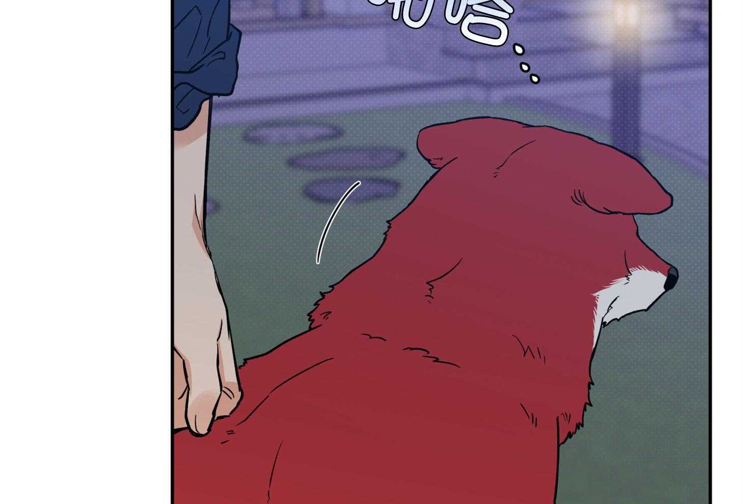 《蠢狼抱枕饲养录》第97话 见面 第54页