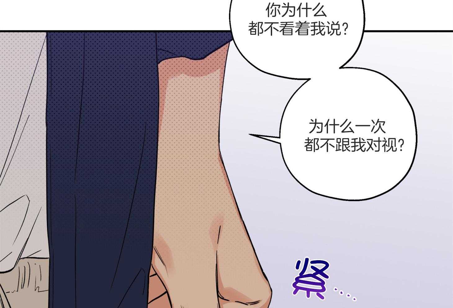 《蠢狼抱枕饲养录》第97话 见面 第58页