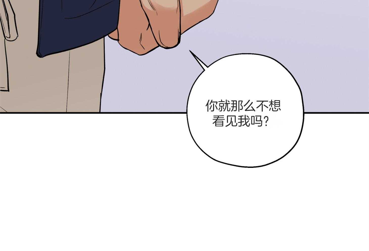 《蠢狼抱枕饲养录》第97话 见面 第59页