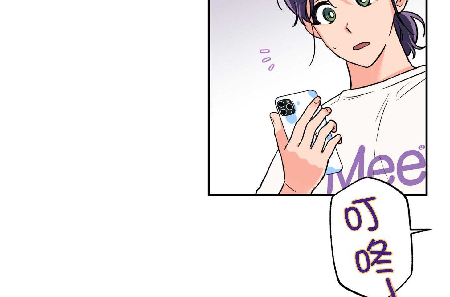 《蠢狼抱枕饲养录》第97话 见面 第5页