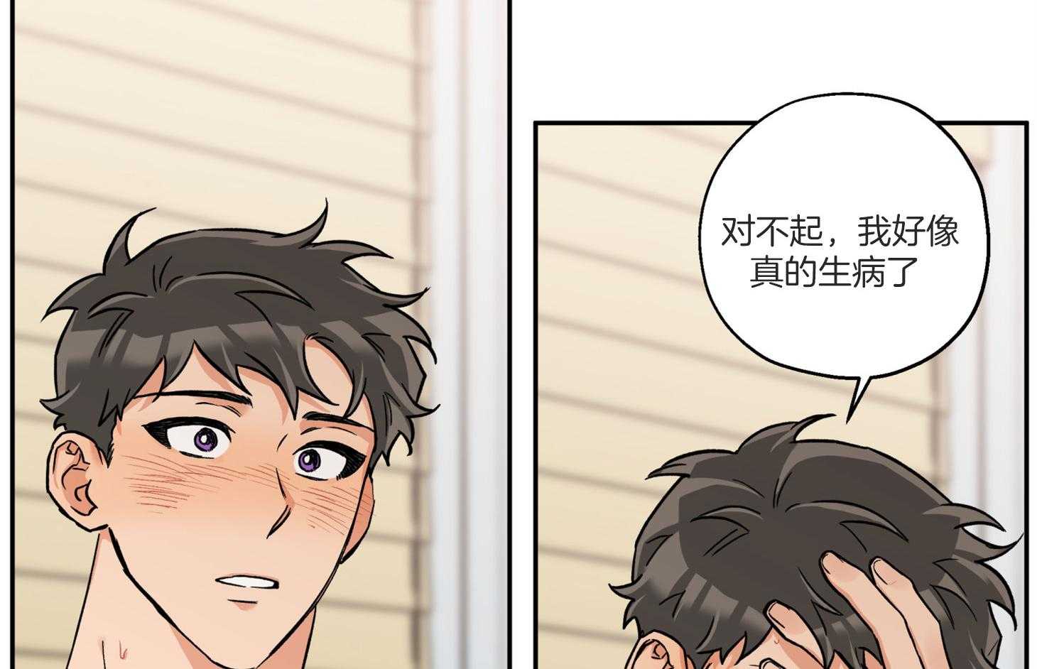 《蠢狼抱枕饲养录》第94话 想念 第12页