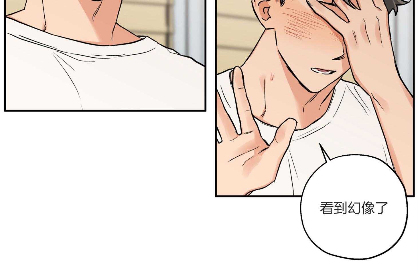 《蠢狼抱枕饲养录》第94话 想念 第13页