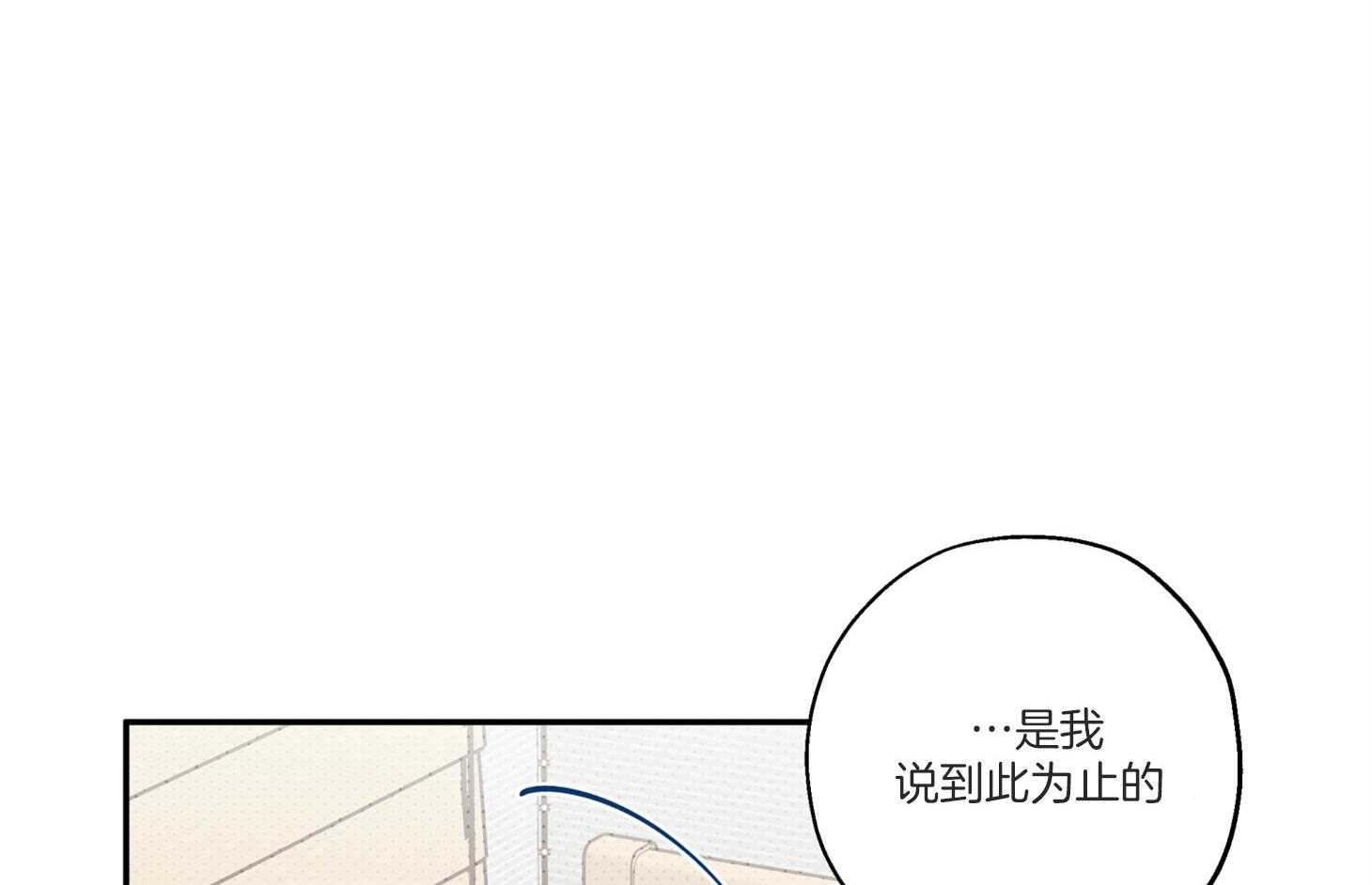 《蠢狼抱枕饲养录》第94话 想念 第16页