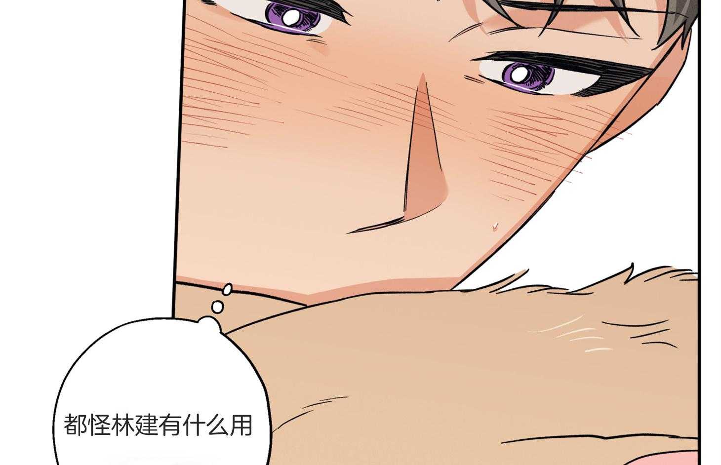 《蠢狼抱枕饲养录》第94话 想念 第20页