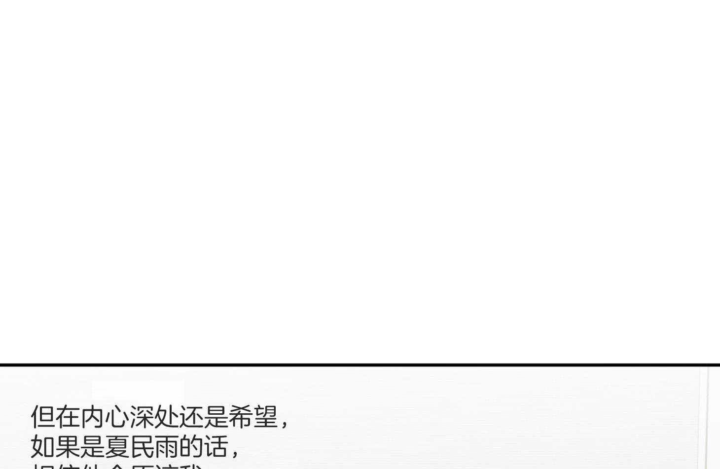 《蠢狼抱枕饲养录》第94话 想念 第22页