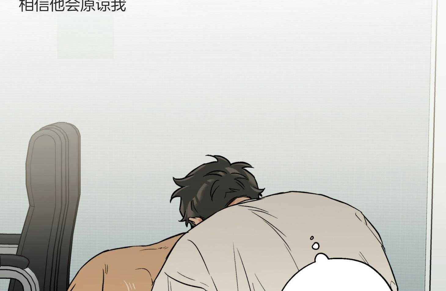 《蠢狼抱枕饲养录》第94话 想念 第23页