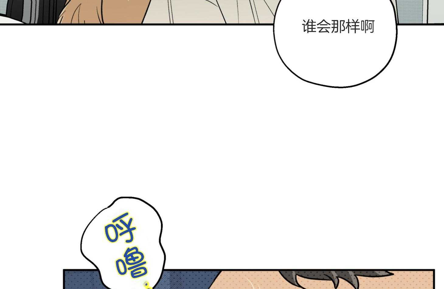 《蠢狼抱枕饲养录》第94话 想念 第24页