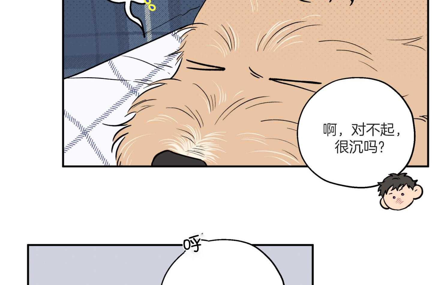 《蠢狼抱枕饲养录》第94话 想念 第25页