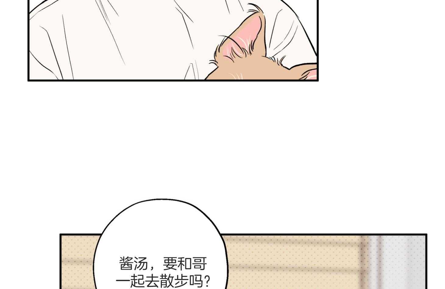 《蠢狼抱枕饲养录》第94话 想念 第27页
