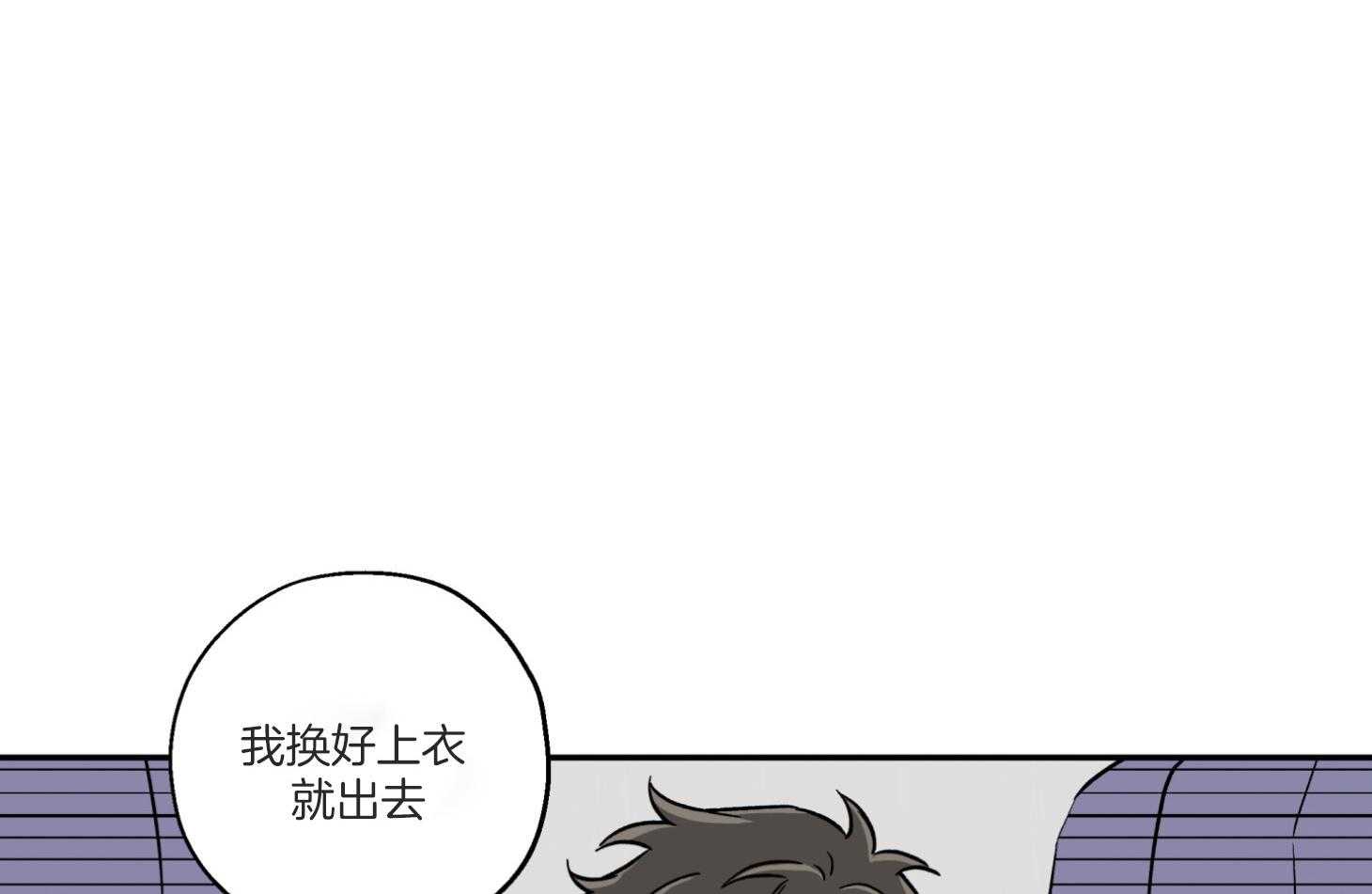 《蠢狼抱枕饲养录》第94话 想念 第31页